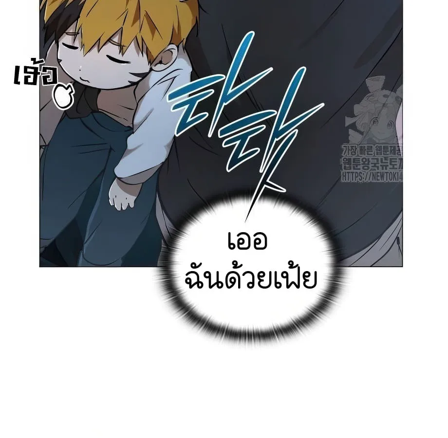 Shinsu Kindergarten ผมกลายเป็นผู้อำนวยการ โรงเรียนอนุบาลเทพอสูรซะงั้น ตอนที่ 6 หน้า 30