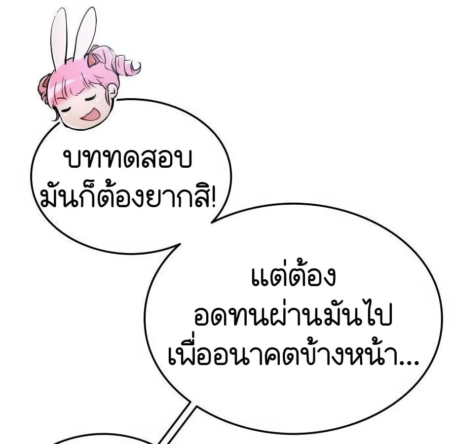 Shinsu Kindergarten ผมกลายเป็นผู้อำนวยการ โรงเรียนอนุบาลเทพอสูรซะงั้น ตอนที่ 6 หน้า 31