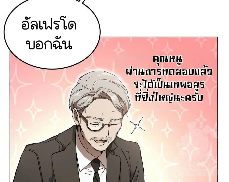 Shinsu Kindergarten ผมกลายเป็นผู้อำนวยการ โรงเรียนอนุบาลเทพอสูรซะงั้น ตอนที่ 6 หน้า 32
