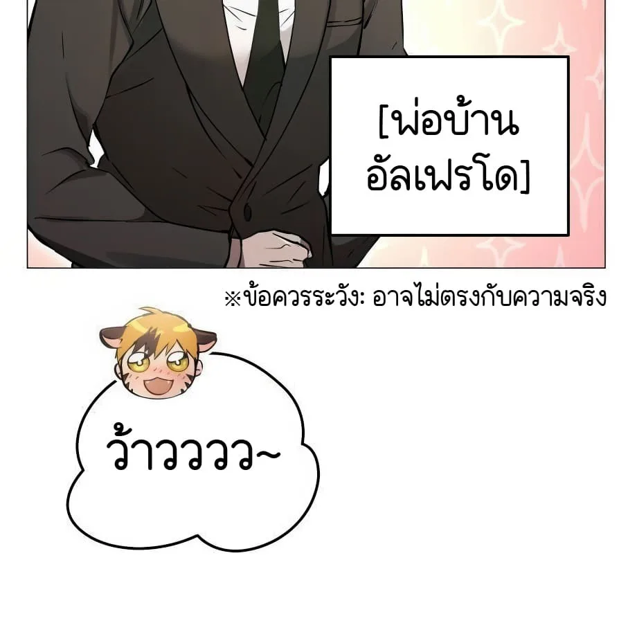 Shinsu Kindergarten ผมกลายเป็นผู้อำนวยการ โรงเรียนอนุบาลเทพอสูรซะงั้น ตอนที่ 6 หน้า 33