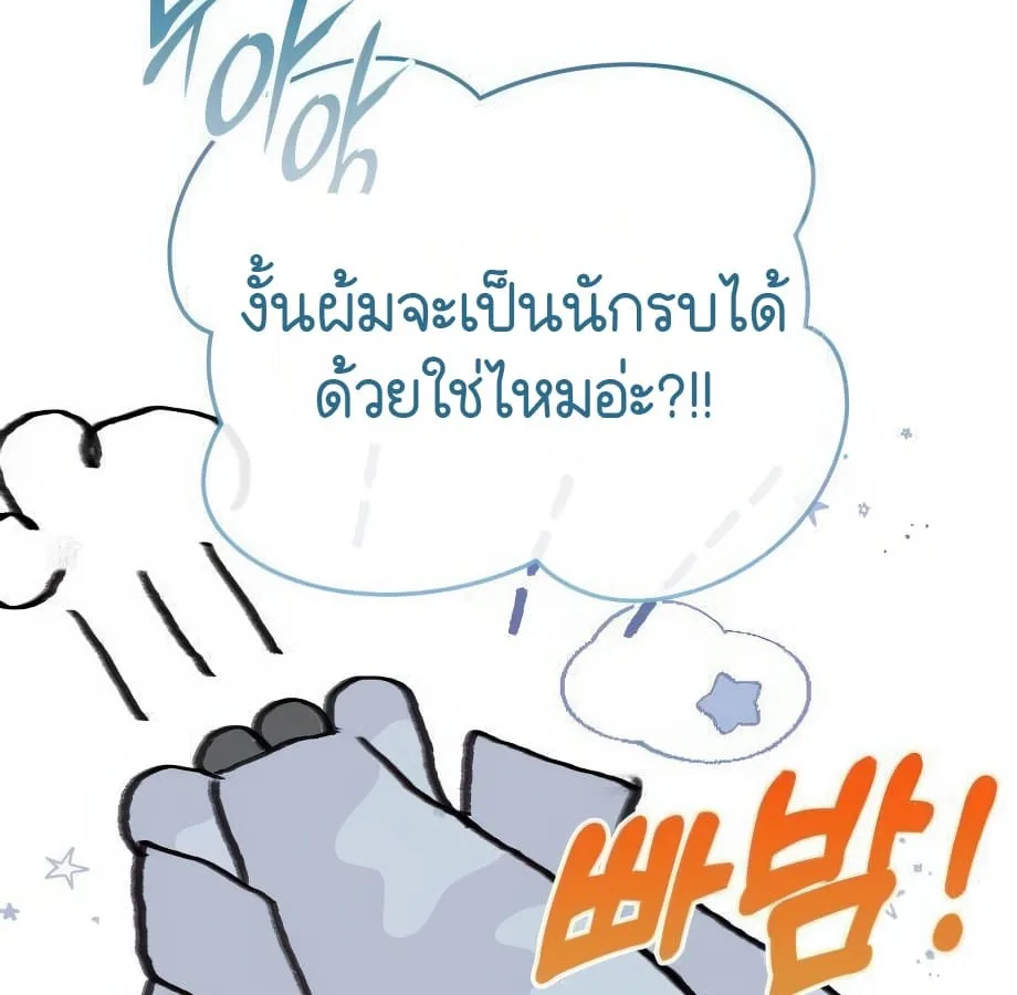 Shinsu Kindergarten ผมกลายเป็นผู้อำนวยการ โรงเรียนอนุบาลเทพอสูรซะงั้น ตอนที่ 6 หน้า 35