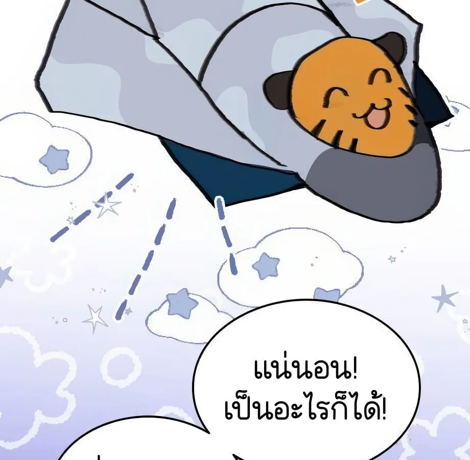 Shinsu Kindergarten ผมกลายเป็นผู้อำนวยการ โรงเรียนอนุบาลเทพอสูรซะงั้น ตอนที่ 6 หน้า 36