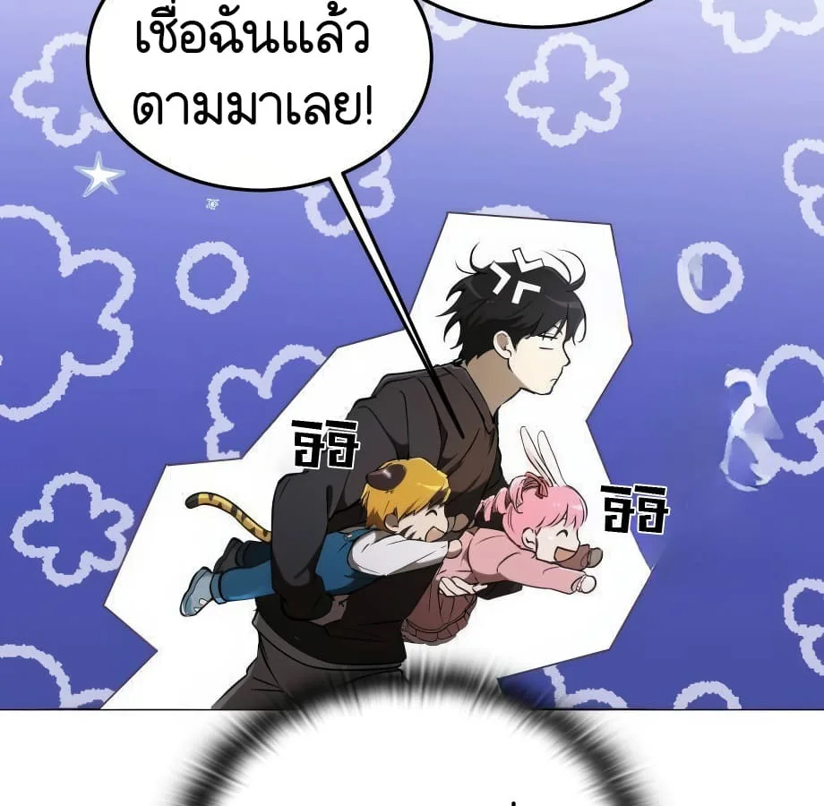 Shinsu Kindergarten ผมกลายเป็นผู้อำนวยการ โรงเรียนอนุบาลเทพอสูรซะงั้น ตอนที่ 6 หน้า 37