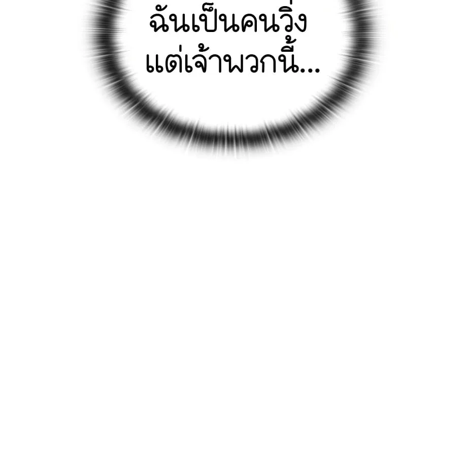 Shinsu Kindergarten ผมกลายเป็นผู้อำนวยการ โรงเรียนอนุบาลเทพอสูรซะงั้น ตอนที่ 6 หน้า 38
