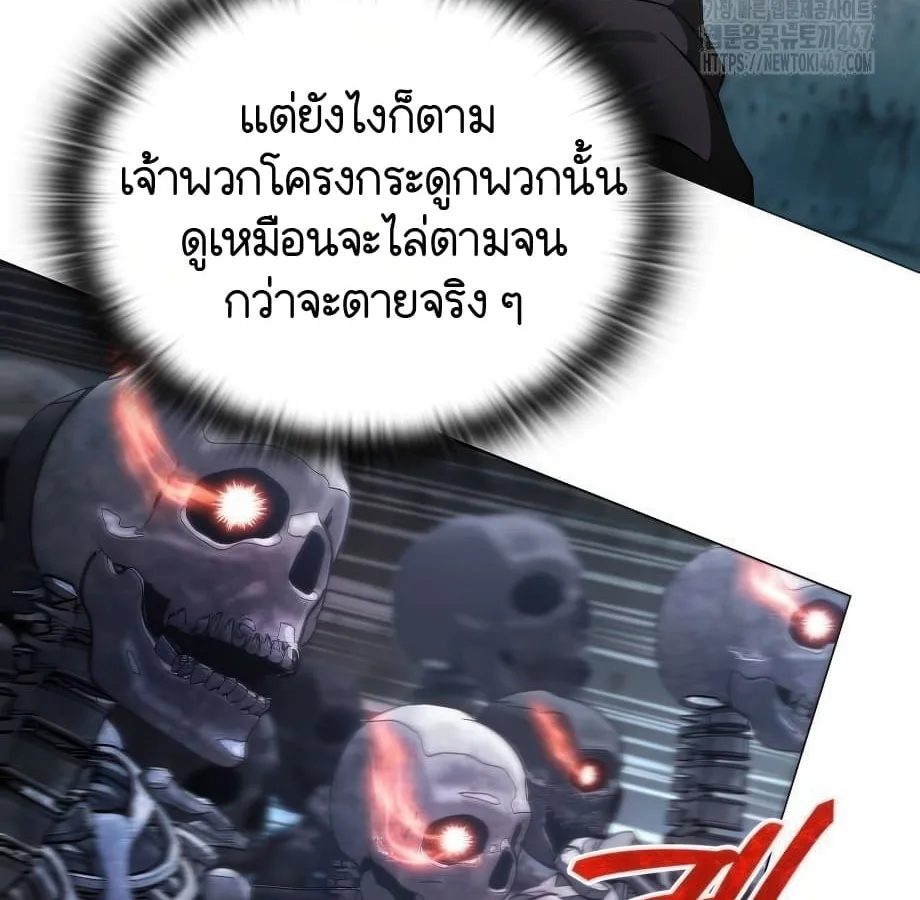 Shinsu Kindergarten ผมกลายเป็นผู้อำนวยการ โรงเรียนอนุบาลเทพอสูรซะงั้น ตอนที่ 6 หน้า 40