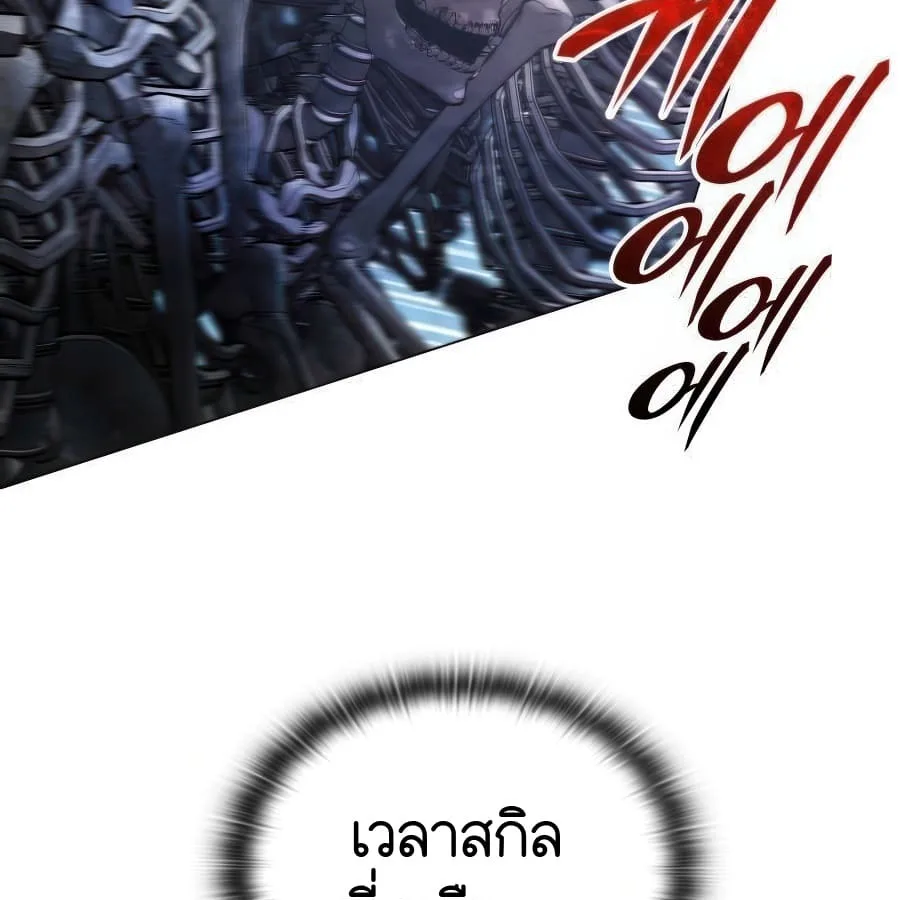 Shinsu Kindergarten ผมกลายเป็นผู้อำนวยการ โรงเรียนอนุบาลเทพอสูรซะงั้น ตอนที่ 6 หน้า 41