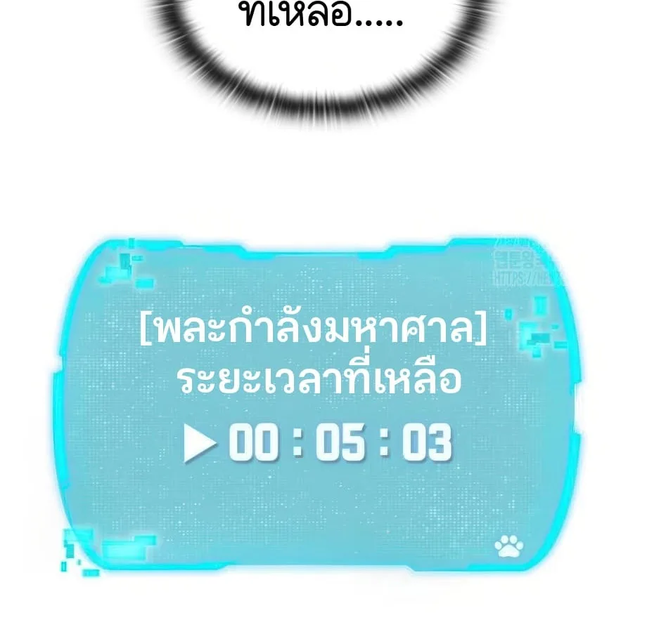 Shinsu Kindergarten ผมกลายเป็นผู้อำนวยการ โรงเรียนอนุบาลเทพอสูรซะงั้น ตอนที่ 6 หน้า 42