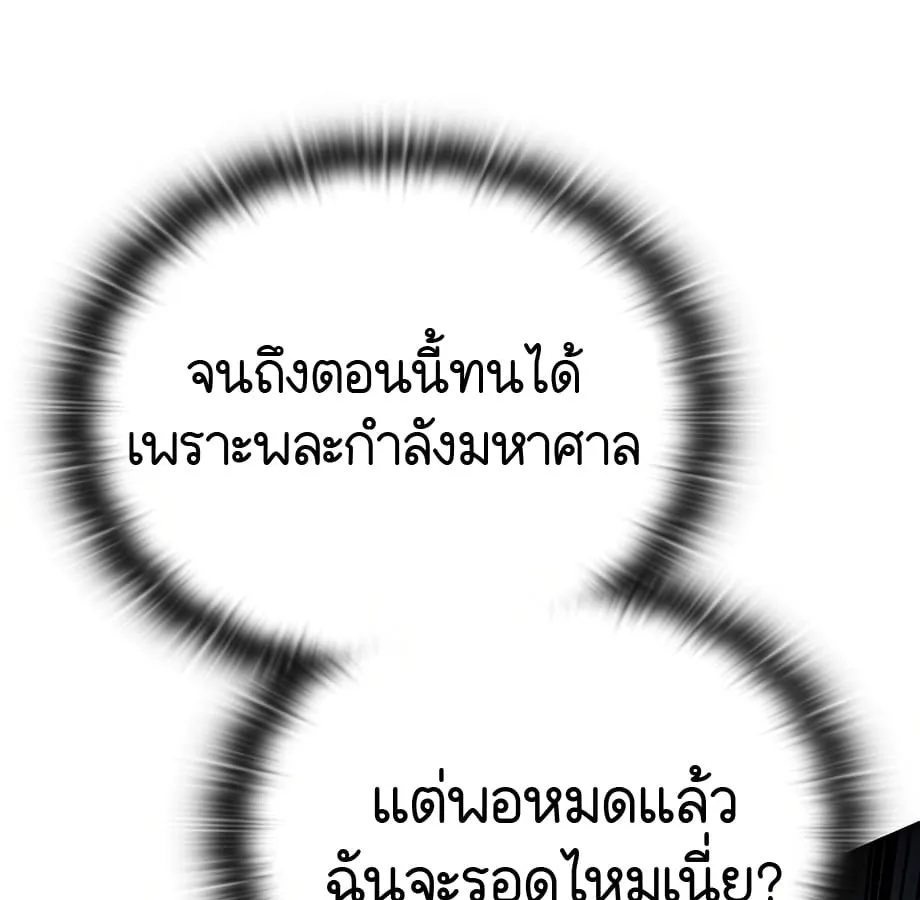 Shinsu Kindergarten ผมกลายเป็นผู้อำนวยการ โรงเรียนอนุบาลเทพอสูรซะงั้น ตอนที่ 6 หน้า 43