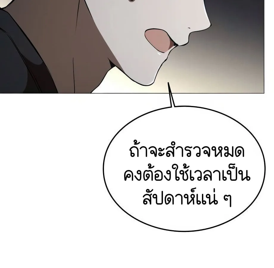 Shinsu Kindergarten ผมกลายเป็นผู้อำนวยการ โรงเรียนอนุบาลเทพอสูรซะงั้น ตอนที่ 6 หน้า 52