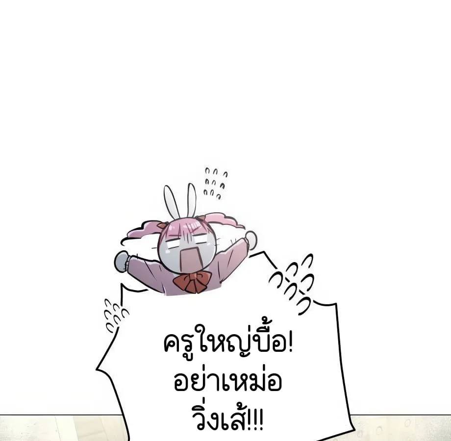 Shinsu Kindergarten ผมกลายเป็นผู้อำนวยการ โรงเรียนอนุบาลเทพอสูรซะงั้น ตอนที่ 6 หน้า 53