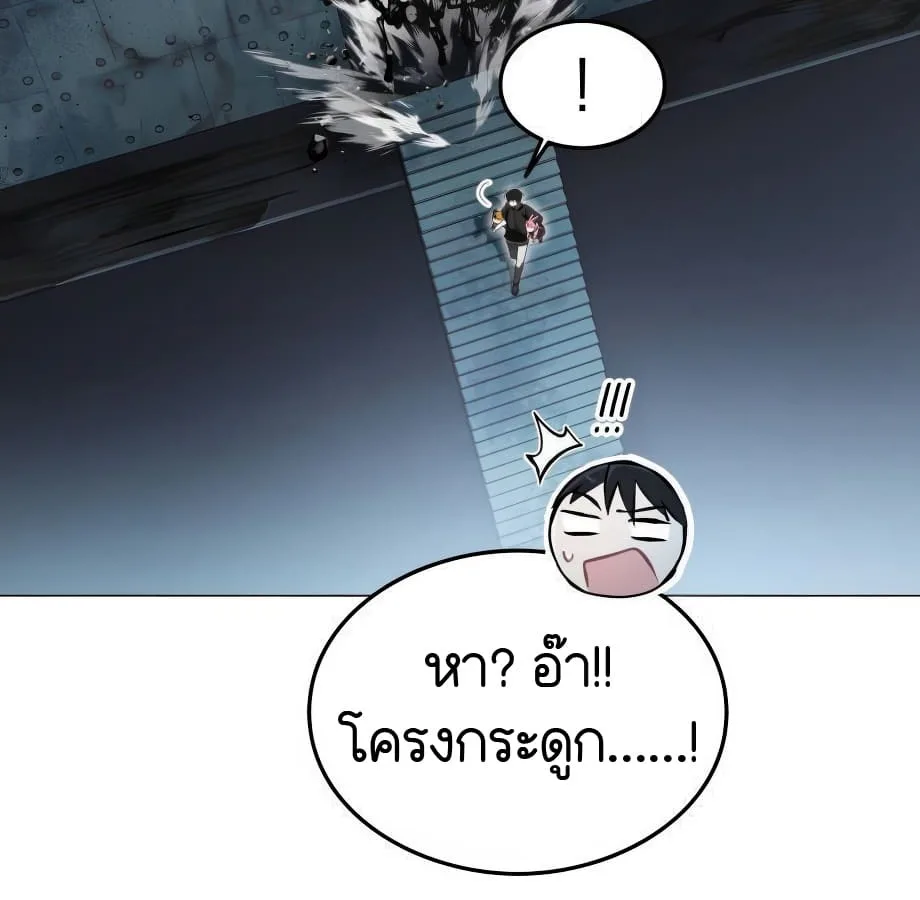 Shinsu Kindergarten ผมกลายเป็นผู้อำนวยการ โรงเรียนอนุบาลเทพอสูรซะงั้น ตอนที่ 6 หน้า 55