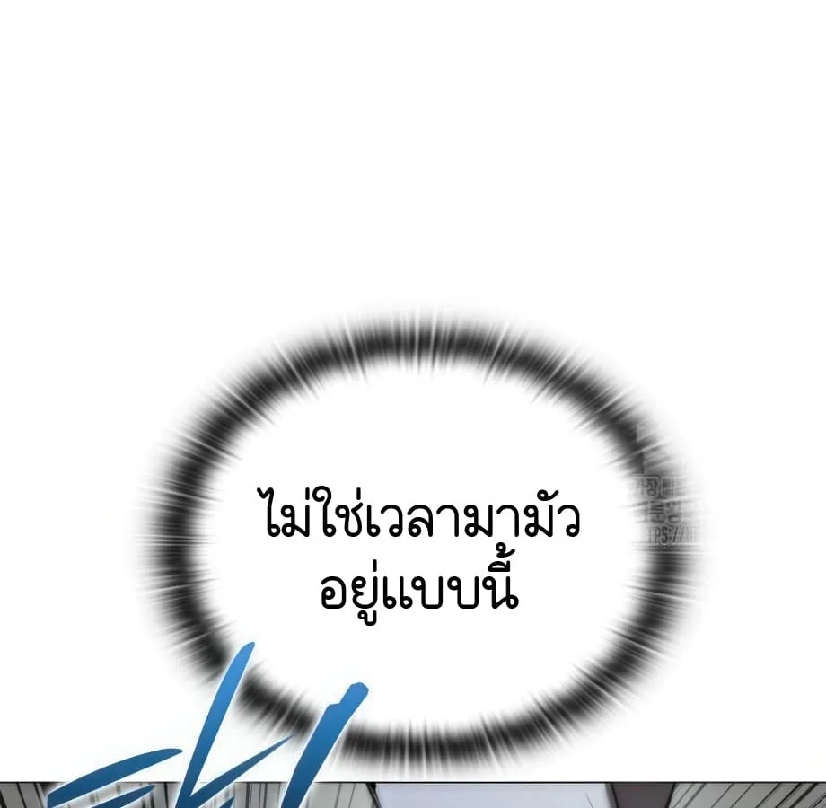 Shinsu Kindergarten ผมกลายเป็นผู้อำนวยการ โรงเรียนอนุบาลเทพอสูรซะงั้น ตอนที่ 6 หน้า 56