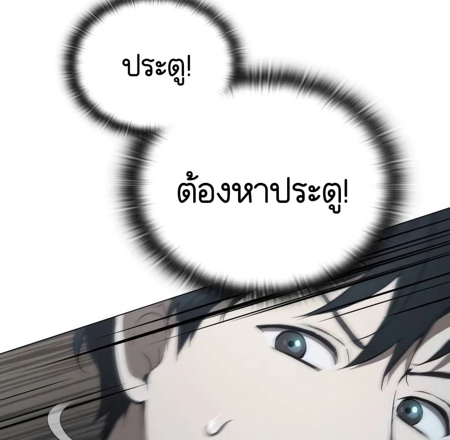 Shinsu Kindergarten ผมกลายเป็นผู้อำนวยการ โรงเรียนอนุบาลเทพอสูรซะงั้น ตอนที่ 6 หน้า 59