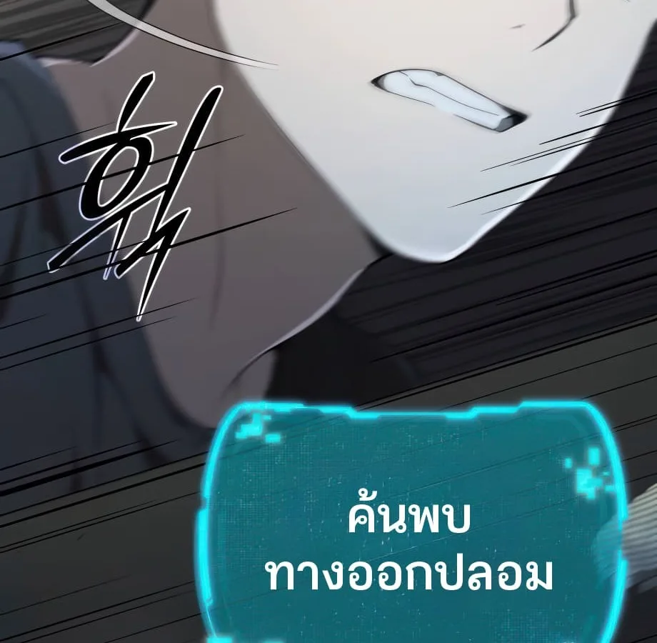 Shinsu Kindergarten ผมกลายเป็นผู้อำนวยการ โรงเรียนอนุบาลเทพอสูรซะงั้น ตอนที่ 6 หน้า 60