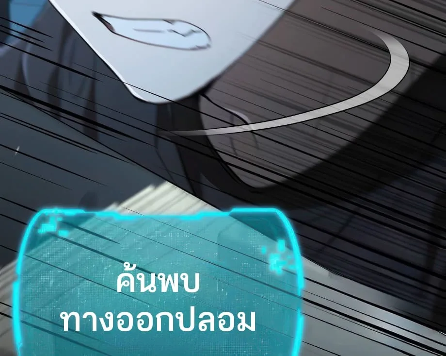 Shinsu Kindergarten ผมกลายเป็นผู้อำนวยการ โรงเรียนอนุบาลเทพอสูรซะงั้น ตอนที่ 6 หน้า 63