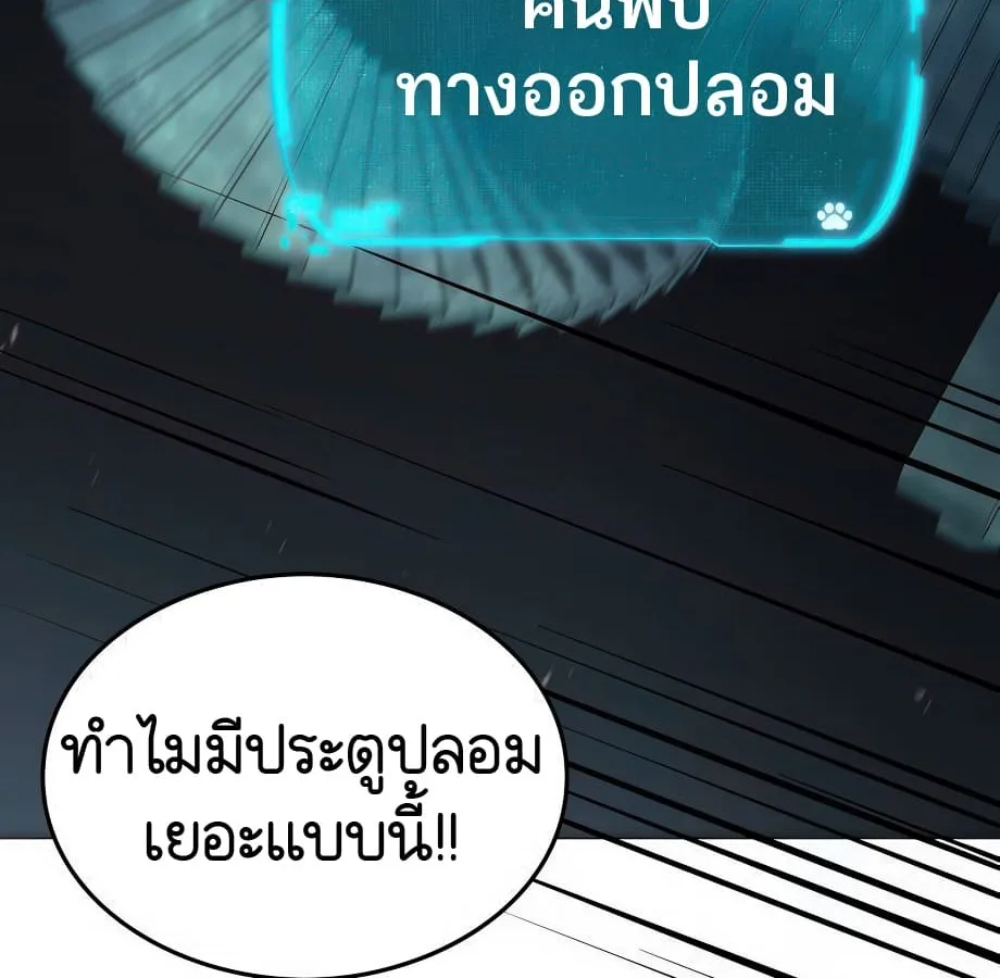 Shinsu Kindergarten ผมกลายเป็นผู้อำนวยการ โรงเรียนอนุบาลเทพอสูรซะงั้น ตอนที่ 6 หน้า 65