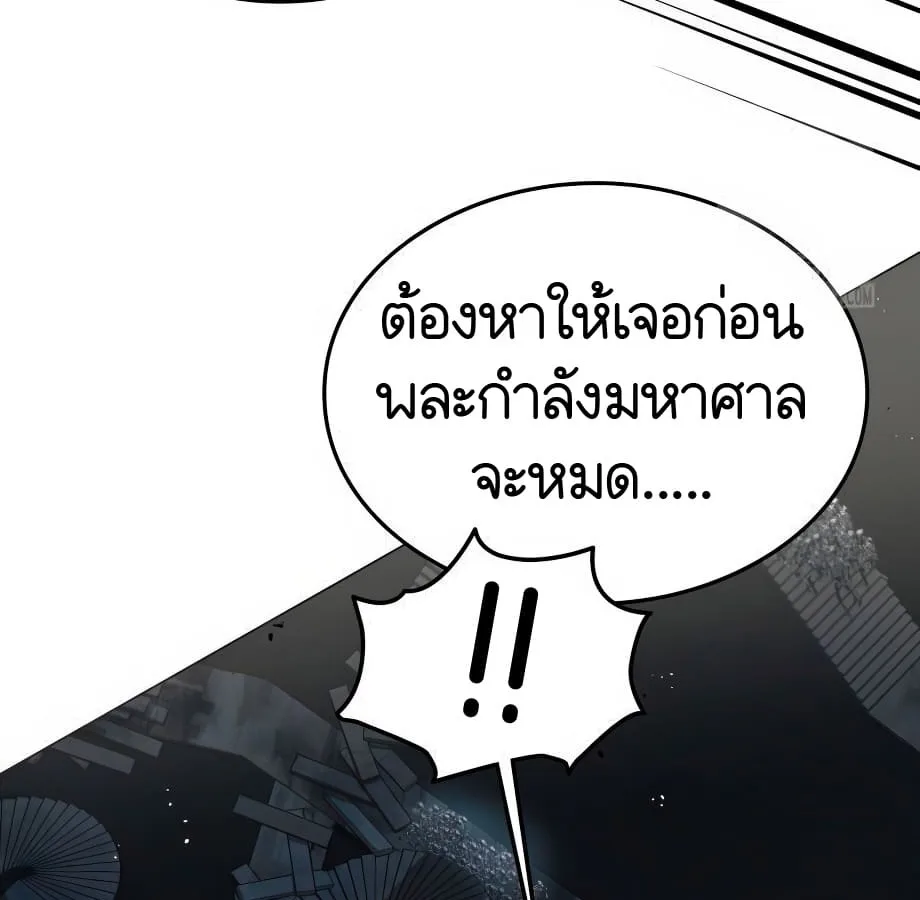 Shinsu Kindergarten ผมกลายเป็นผู้อำนวยการ โรงเรียนอนุบาลเทพอสูรซะงั้น ตอนที่ 6 หน้า 66