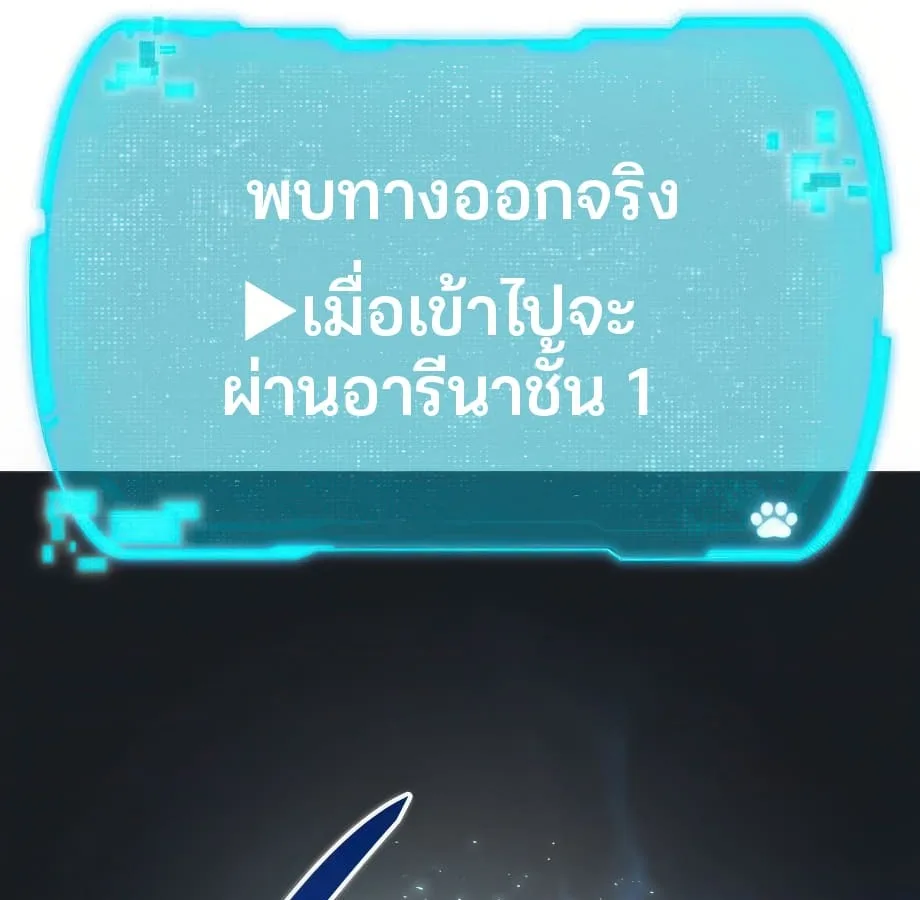 Shinsu Kindergarten ผมกลายเป็นผู้อำนวยการ โรงเรียนอนุบาลเทพอสูรซะงั้น ตอนที่ 6 หน้า 70
