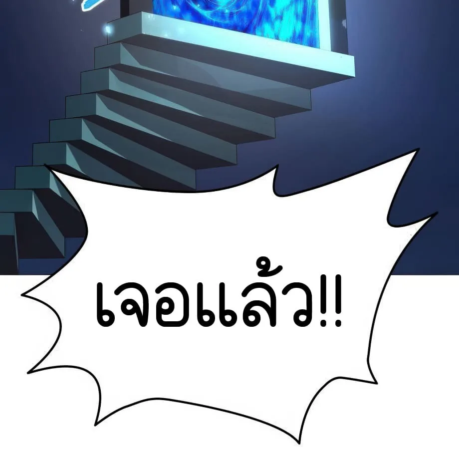 Shinsu Kindergarten ผมกลายเป็นผู้อำนวยการ โรงเรียนอนุบาลเทพอสูรซะงั้น ตอนที่ 6 หน้า 72