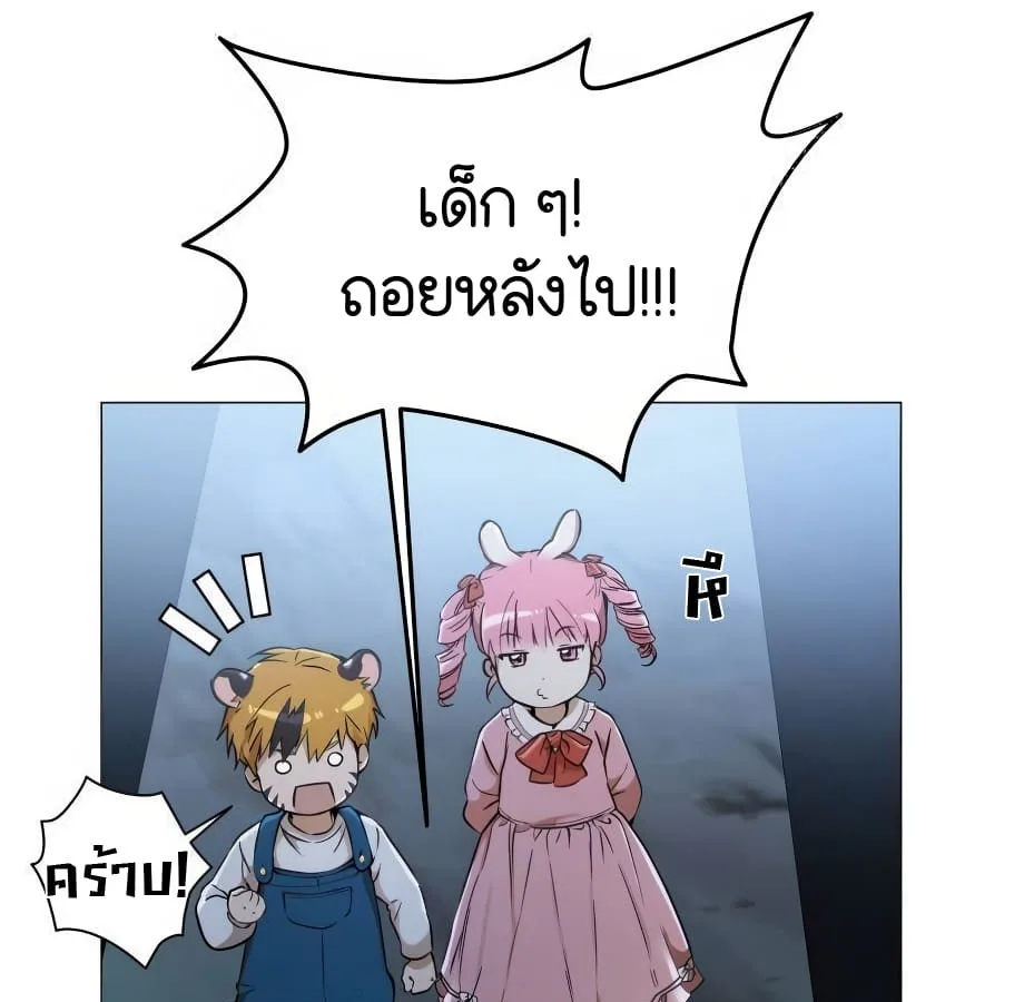 Shinsu Kindergarten ผมกลายเป็นผู้อำนวยการ โรงเรียนอนุบาลเทพอสูรซะงั้น ตอนที่ 6 หน้า 78