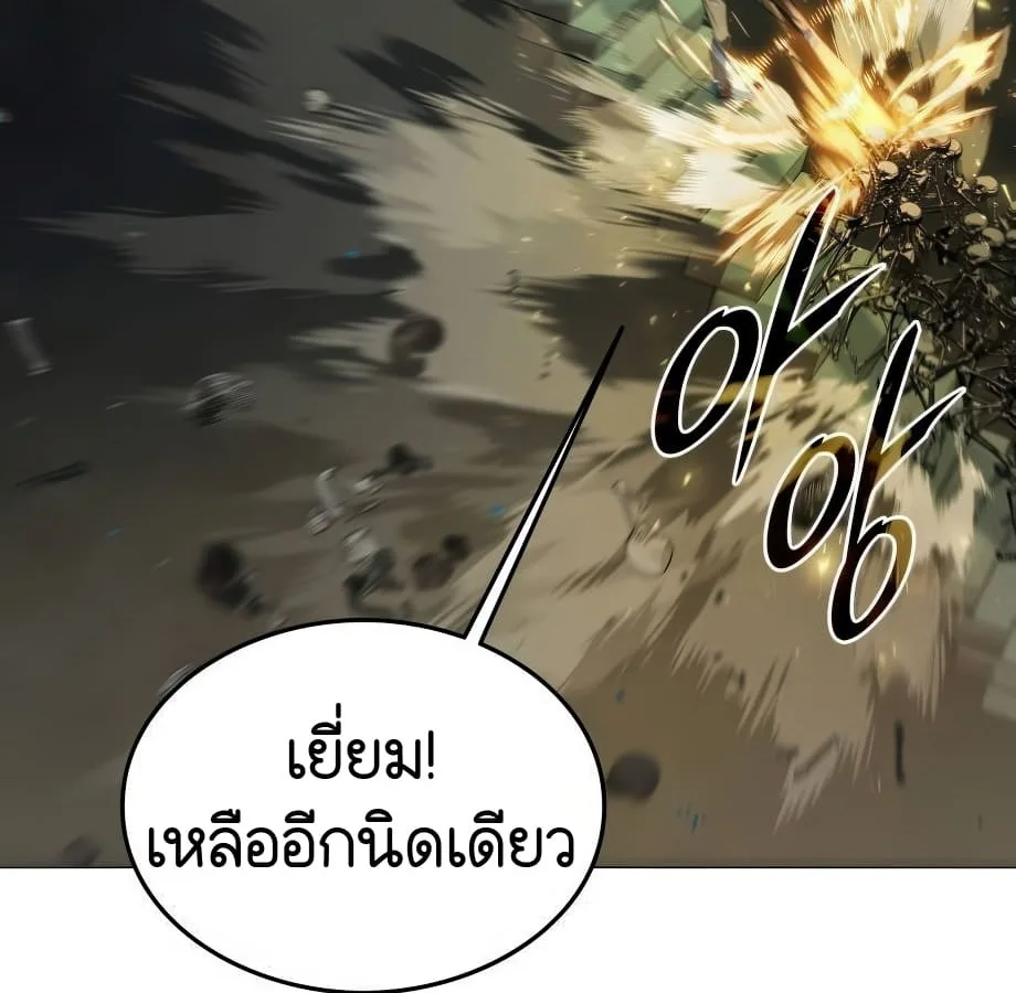 Shinsu Kindergarten ผมกลายเป็นผู้อำนวยการ โรงเรียนอนุบาลเทพอสูรซะงั้น ตอนที่ 6 หน้า 91