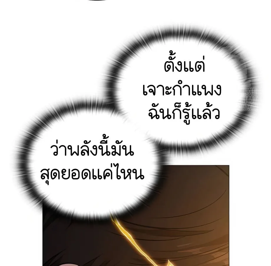 Shinsu Kindergarten ผมกลายเป็นผู้อำนวยการ โรงเรียนอนุบาลเทพอสูรซะงั้น ตอนที่ 6 หน้า 92