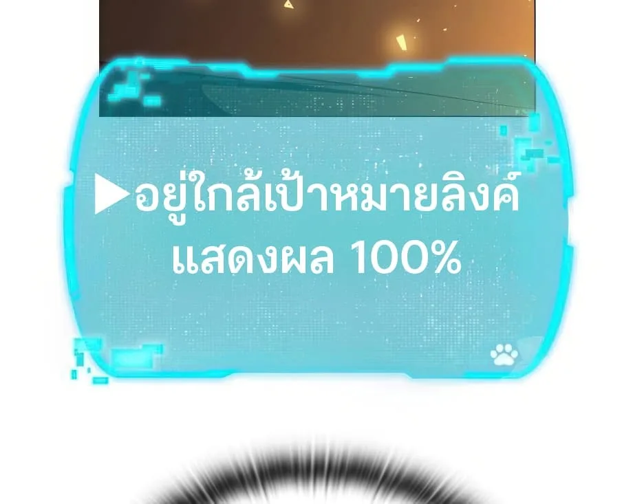 Shinsu Kindergarten ผมกลายเป็นผู้อำนวยการ โรงเรียนอนุบาลเทพอสูรซะงั้น ตอนที่ 6 หน้า 94