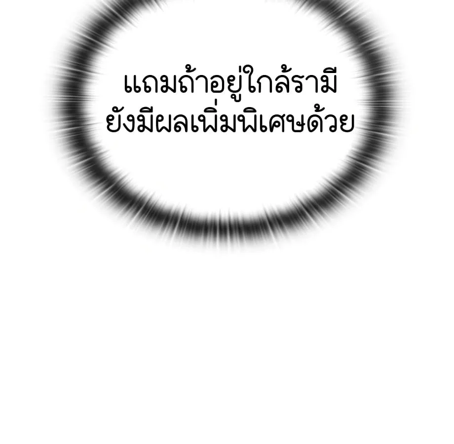 Shinsu Kindergarten ผมกลายเป็นผู้อำนวยการ โรงเรียนอนุบาลเทพอสูรซะงั้น ตอนที่ 6 หน้า 95