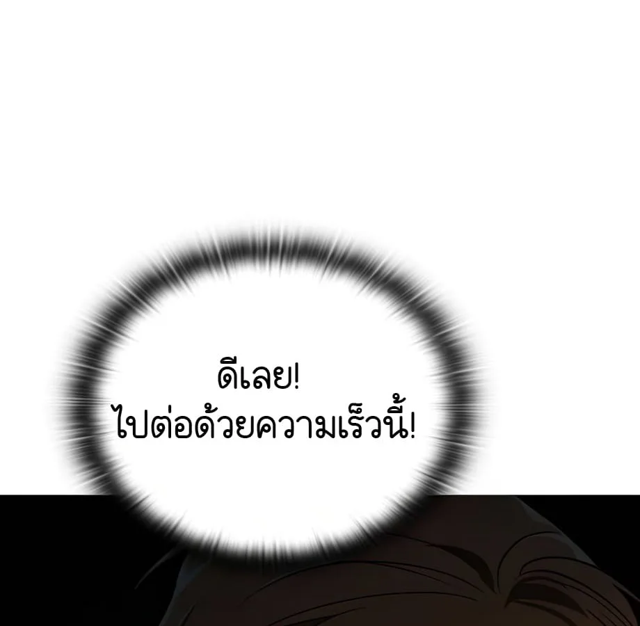 Shinsu Kindergarten ผมกลายเป็นผู้อำนวยการ โรงเรียนอนุบาลเทพอสูรซะงั้น ตอนที่ 6 หน้า 96