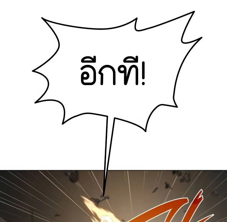 Shinsu Kindergarten ผมกลายเป็นผู้อำนวยการ โรงเรียนอนุบาลเทพอสูรซะงั้น ตอนที่ 6 หน้า 99