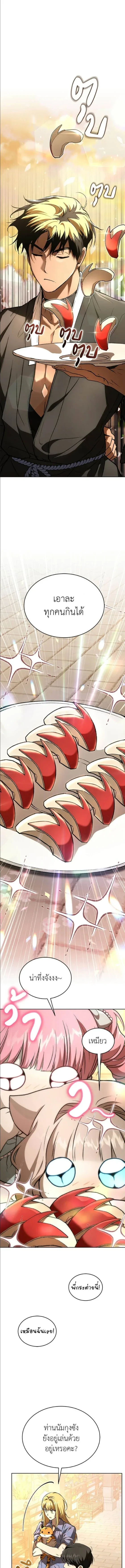 Shinsu Kindergarten ผมกลายเป็นผู้อำนวยการ โรงเรียนอนุบาลเทพอสูรซะงั้น ตอนที่ 60 หน้า 6