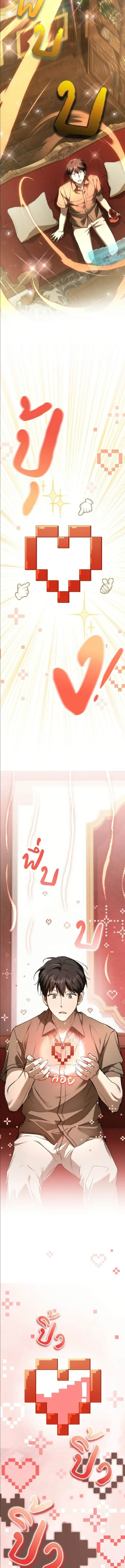 Shinsu Kindergarten ผมกลายเป็นผู้อำนวยการ โรงเรียนอนุบาลเทพอสูรซะงั้น ตอนที่ 61 หน้า 16