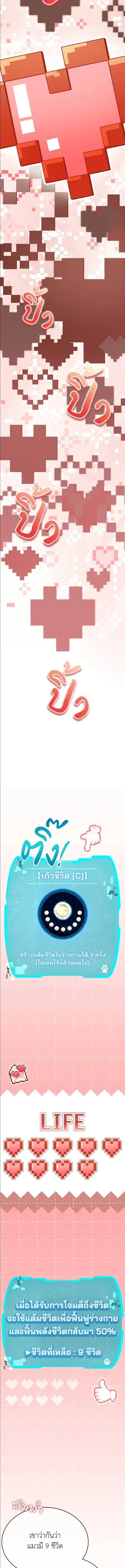 Shinsu Kindergarten ผมกลายเป็นผู้อำนวยการ โรงเรียนอนุบาลเทพอสูรซะงั้น ตอนที่ 61 หน้า 17