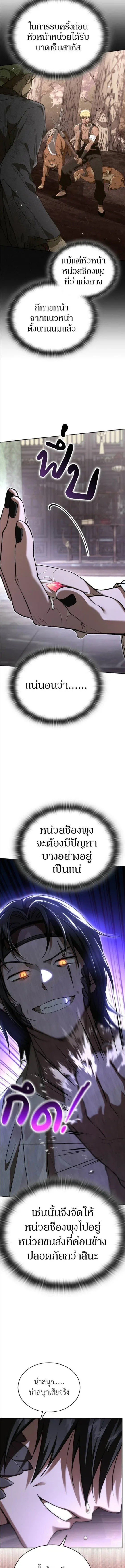 Shinsu Kindergarten ผมกลายเป็นผู้อำนวยการ โรงเรียนอนุบาลเทพอสูรซะงั้น ตอนที่ 61 หน้า 20