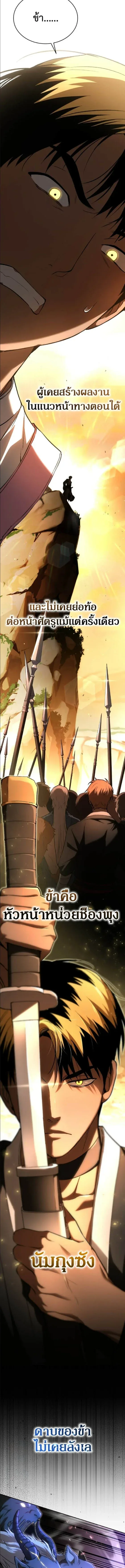 Shinsu Kindergarten ผมกลายเป็นผู้อำนวยการ โรงเรียนอนุบาลเทพอสูรซะงั้น ตอนที่ 61 หน้า 3