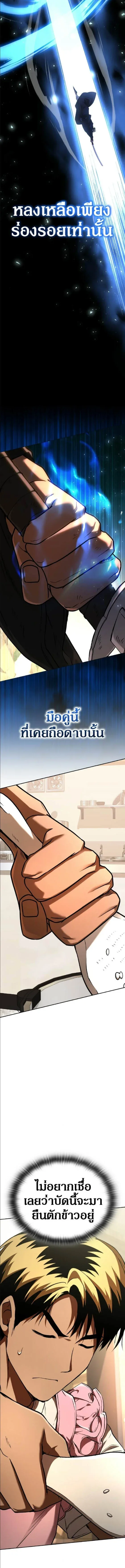 Shinsu Kindergarten ผมกลายเป็นผู้อำนวยการ โรงเรียนอนุบาลเทพอสูรซะงั้น ตอนที่ 61 หน้า 5