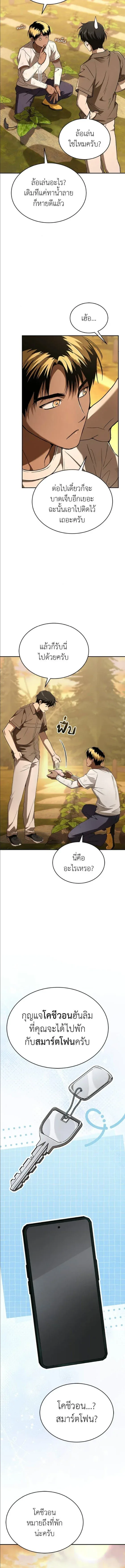 Shinsu Kindergarten ผมกลายเป็นผู้อำนวยการ โรงเรียนอนุบาลเทพอสูรซะงั้น ตอนที่ 62 หน้า 11