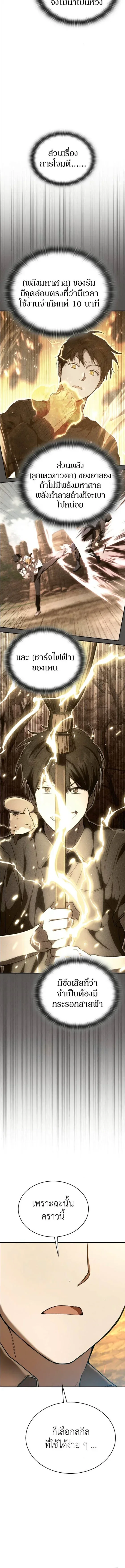 Shinsu Kindergarten ผมกลายเป็นผู้อำนวยการ โรงเรียนอนุบาลเทพอสูรซะงั้น ตอนที่ 62 หน้า 17