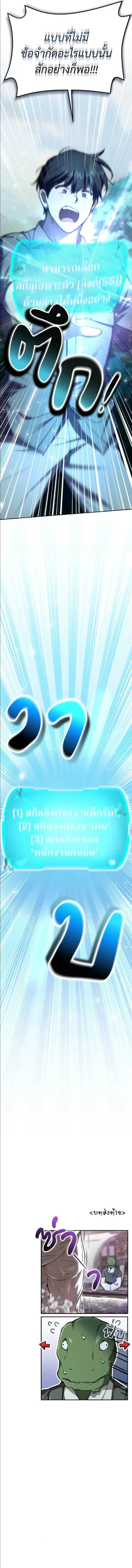 Shinsu Kindergarten ผมกลายเป็นผู้อำนวยการ โรงเรียนอนุบาลเทพอสูรซะงั้น ตอนที่ 62 หน้า 18