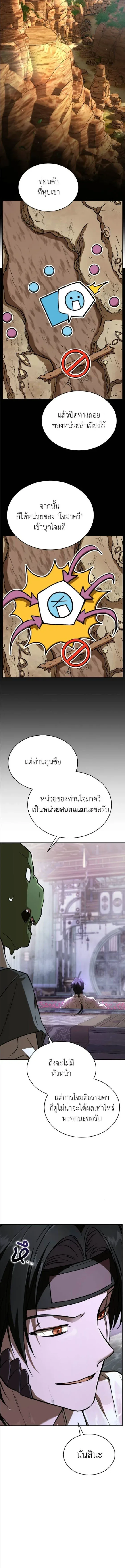 Shinsu Kindergarten ผมกลายเป็นผู้อำนวยการ โรงเรียนอนุบาลเทพอสูรซะงั้น ตอนที่ 62 หน้า 2