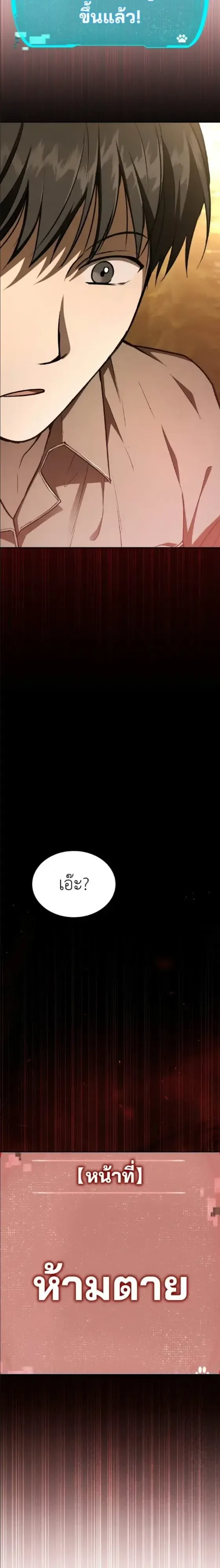 Shinsu Kindergarten ผมกลายเป็นผู้อำนวยการ โรงเรียนอนุบาลเทพอสูรซะงั้น ตอนที่ 63 หน้า 15