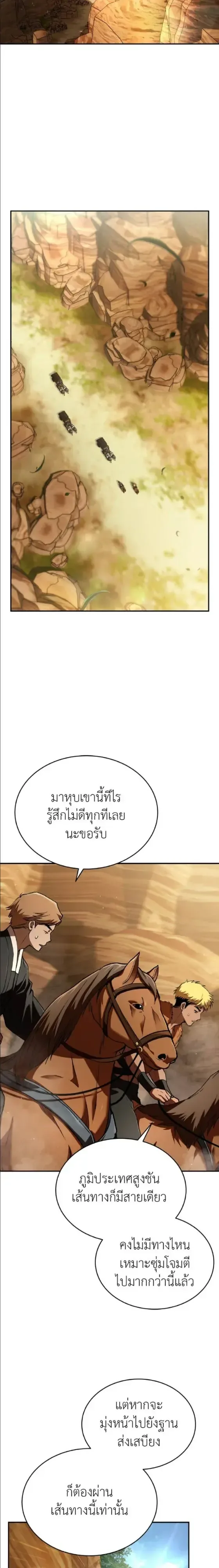 Shinsu Kindergarten ผมกลายเป็นผู้อำนวยการ โรงเรียนอนุบาลเทพอสูรซะงั้น ตอนที่ 63 หน้า 17