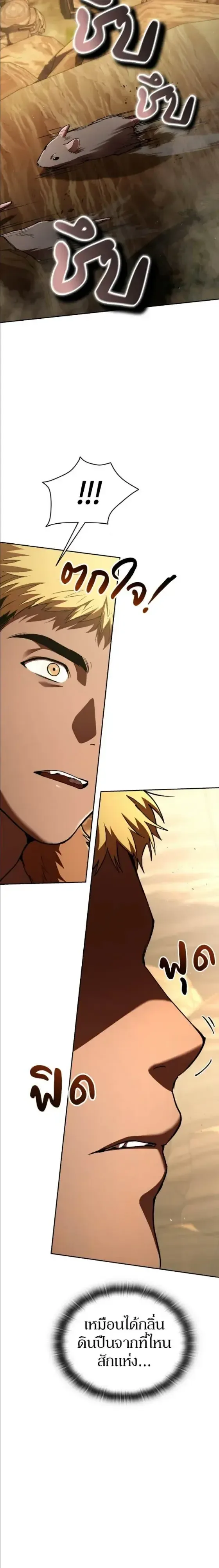 Shinsu Kindergarten ผมกลายเป็นผู้อำนวยการ โรงเรียนอนุบาลเทพอสูรซะงั้น ตอนที่ 63 หน้า 19