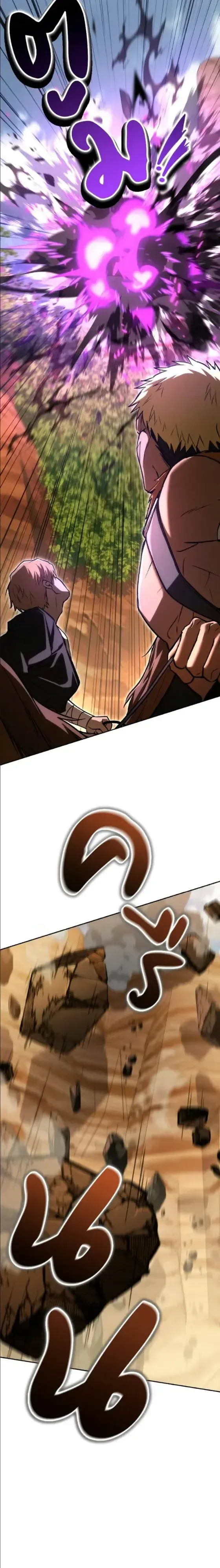 Shinsu Kindergarten ผมกลายเป็นผู้อำนวยการ โรงเรียนอนุบาลเทพอสูรซะงั้น ตอนที่ 63 หน้า 24