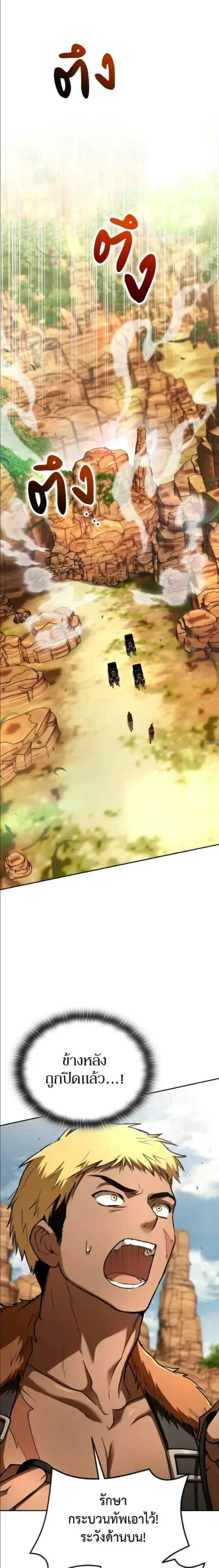 Shinsu Kindergarten ผมกลายเป็นผู้อำนวยการ โรงเรียนอนุบาลเทพอสูรซะงั้น ตอนที่ 63 หน้า 26