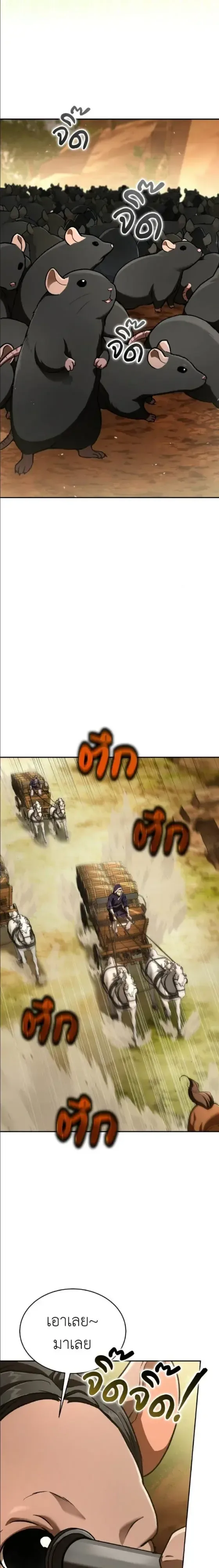 Shinsu Kindergarten ผมกลายเป็นผู้อำนวยการ โรงเรียนอนุบาลเทพอสูรซะงั้น ตอนที่ 63 หน้า 30