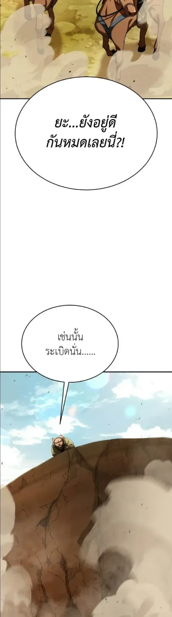 Shinsu Kindergarten ผมกลายเป็นผู้อำนวยการ โรงเรียนอนุบาลเทพอสูรซะงั้น ตอนที่ 63 หน้า 37