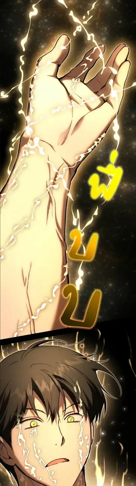 Shinsu Kindergarten ผมกลายเป็นผู้อำนวยการ โรงเรียนอนุบาลเทพอสูรซะงั้น ตอนที่ 63 หน้า 4