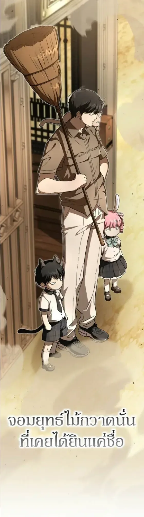 Shinsu Kindergarten ผมกลายเป็นผู้อำนวยการ โรงเรียนอนุบาลเทพอสูรซะงั้น ตอนที่ 63 หน้า 44