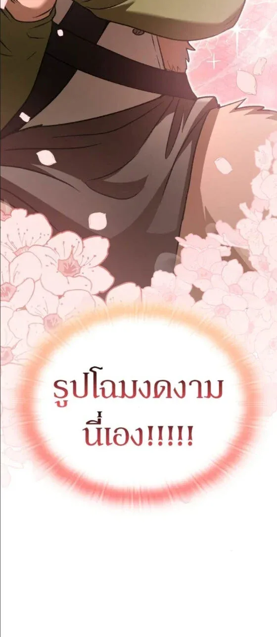 Shinsu Kindergarten ผมกลายเป็นผู้อำนวยการ โรงเรียนอนุบาลเทพอสูรซะงั้น ตอนที่ 63 หน้า 47